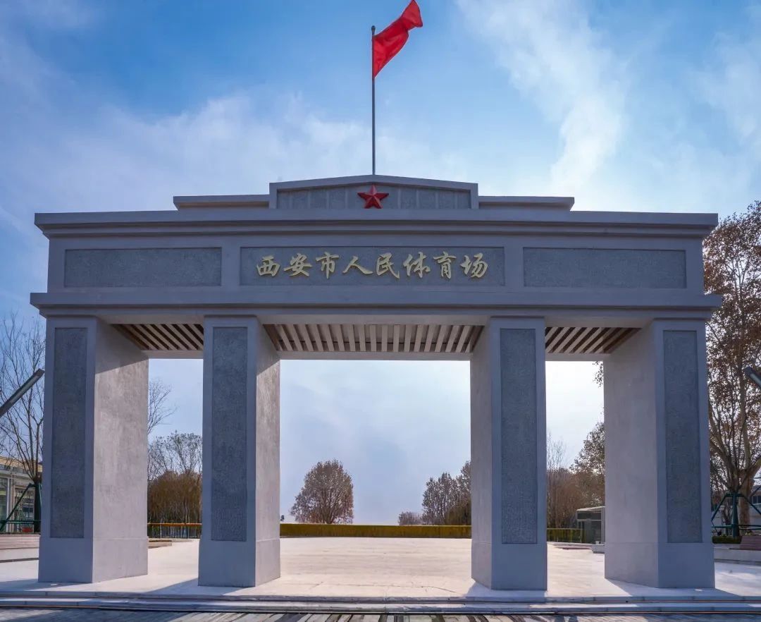 “西安年·最中國”2025年全國全民健身大拜年系列活動即將啟幕！